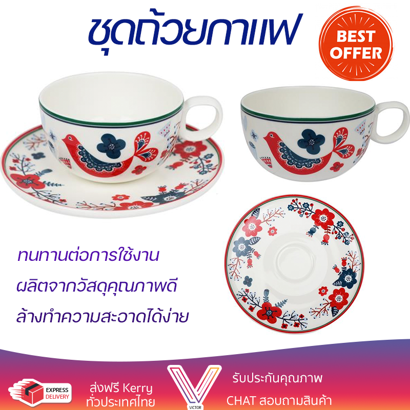 โปรโมชัน แก้วกาแฟ ชุดถ้วยกาแฟ FINE CHINA 250ml ROYAL FINE CHINA PRETTY FLEUR ดีไซน์สวยงาม จับถนัดมือ ล้างทำความสะอาดได้ง่าย Coffee Sets จัดส่งทั่วประเทศ ราคา 690 บาท*ส่งฟรี