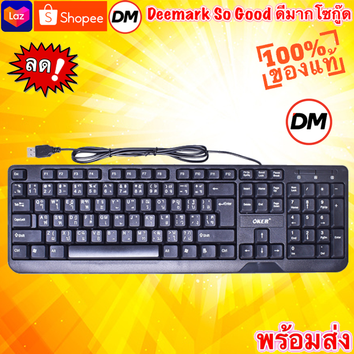 ?ส่งเร็ว?ร้านDMแท้ๆ OKER Keyboard USB คีย์บอร์ด KB-318 Slim+Desktop Waterpoof  Keyboard #DM