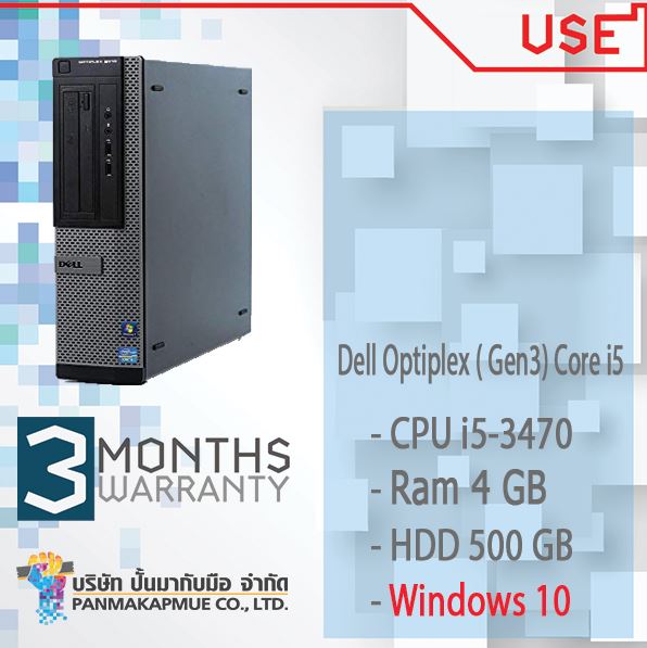 PC คอมพิวเตอร์ Dell Optiplex DT Gen 3 มีให้เลือก หลายสเปค