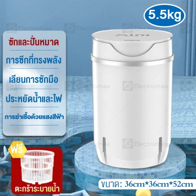 Electromax washing machine mini washing machine Mini small size 4.5Kg htc2 In you wash and spinning dry function in the same body Save Water & Power washing machine underwear (2)
