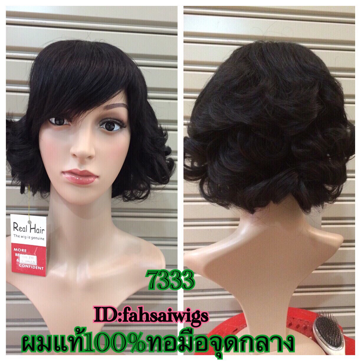 inch wigs genuine hair 100% Code 2041 # 2 brown gold ราคา 2,500 บาท*ส่งฟรี