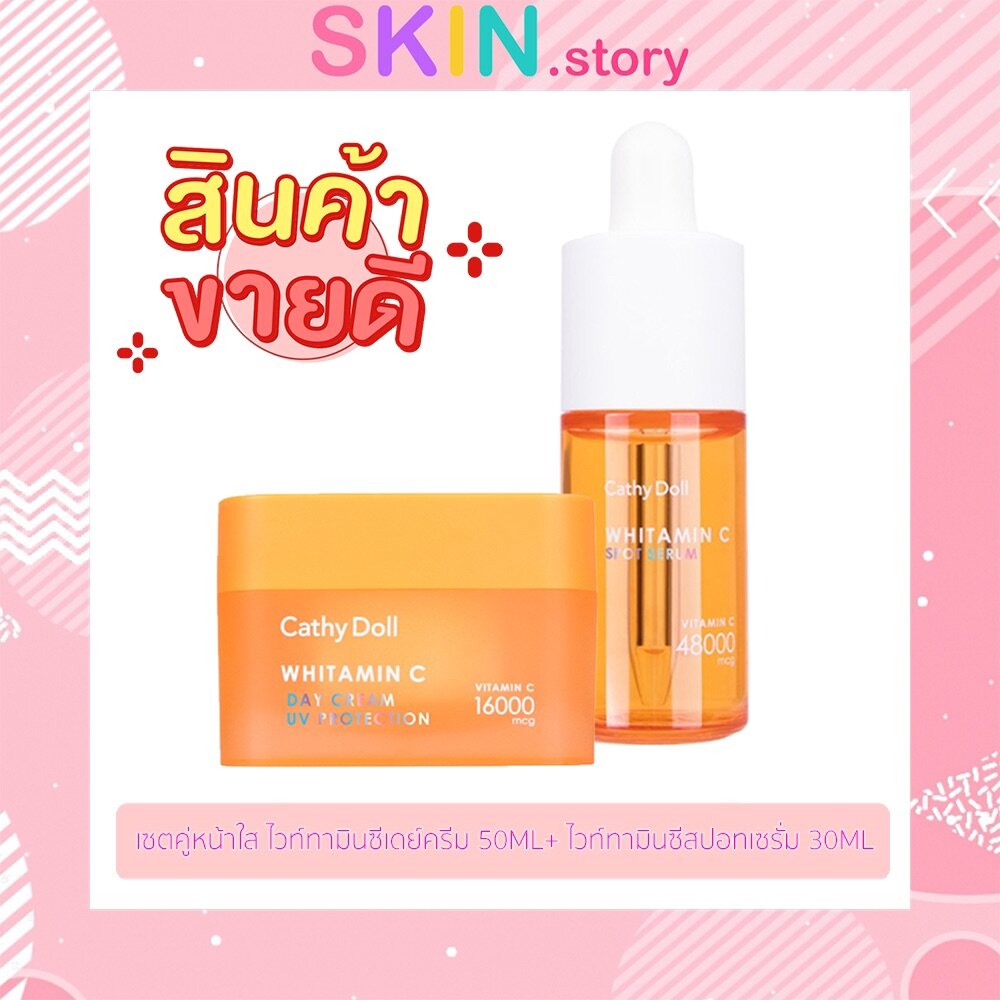 Cathy Doll Whitamin C Spot Serum 30ml ไวท์ทามินซีสปอทเซรั่ม+Cathy Doll Whitamin C Day Cream 50ml ไวท์ทามินซีเดย์ครีม Setคู่
