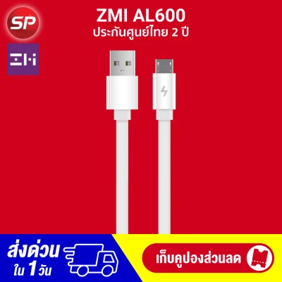 【แพ็คส่งใน 1 วัน + ประกัน 2 ปี】 ZMI AL600 สาย Micro USB ยาว 100 ซม. รองรับกำลังไฟ 2A วัสดุ TPE สายชาร์จแบบแบน หมดปัญหาสายพันกัน / Thaisuperphone (2)