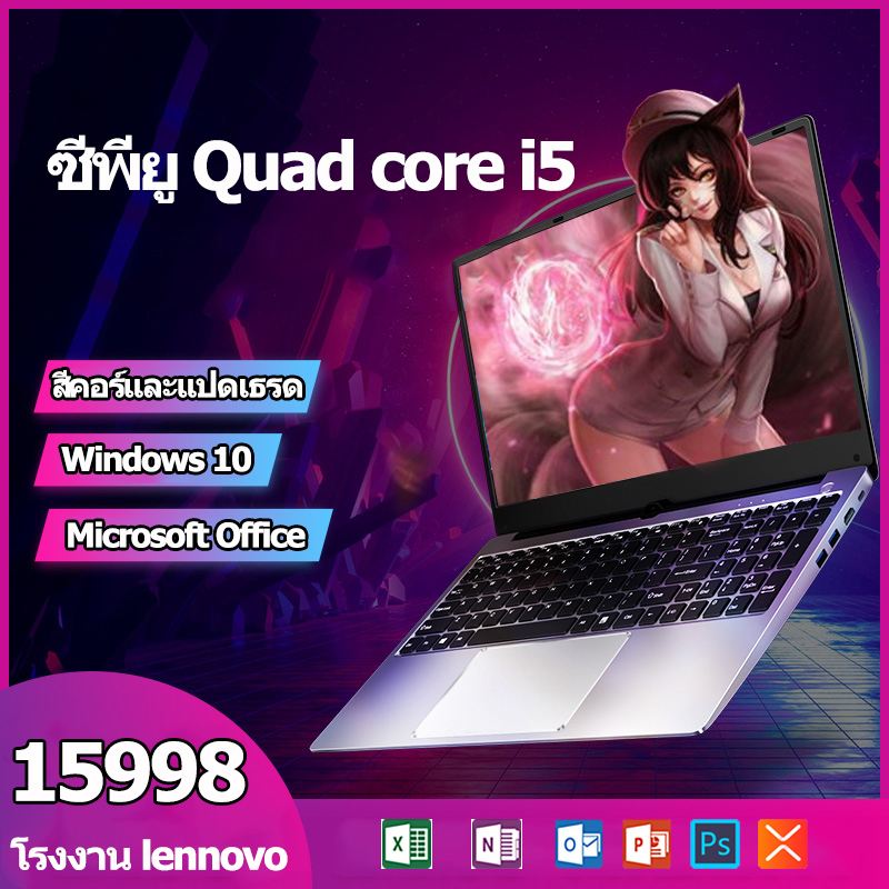 โน๊ตบุคราคาถูก [โน๊ตบุ๊ค]แล็ปท็อป SSD ขนาด 15.6 นิ้ว Core I7 / I5 Windows 10 8GB RAM 128GB/256GB พร้อมคีย์บอร์ดโลหะแบบเรืองแสง AST โน๊ตบุ๊คเล่นgta v โรงงาน ASUS