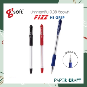 ภาพหน้าปกสินค้า(1ด้าม) ปากกาลูกลื่น G’Soft รุ่น Fizz Hi-Grip ที่เกี่ยวข้อง