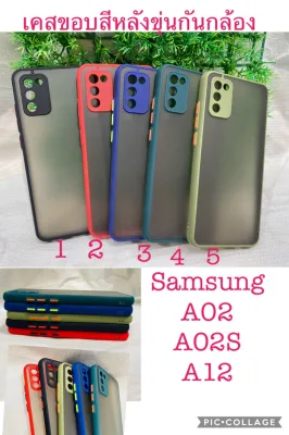 เคสใช้สำหรับ samsung A02 A02S A12 เคสขอบสี หลังขุ่น กันกล้อง (1)