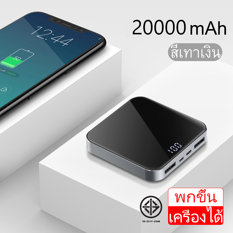 แบตสำรองมินิ X6 Power Bankความจุ20000 mah ขนาดเล็กบางเบา ใช้ได้กับโทรศัพท์เสียวมี่ วีโว่ ซัมซุม ไอโฟ หัวเหว่ย ออปโป้ รับประกัน 1 ปี By YunTongDigital