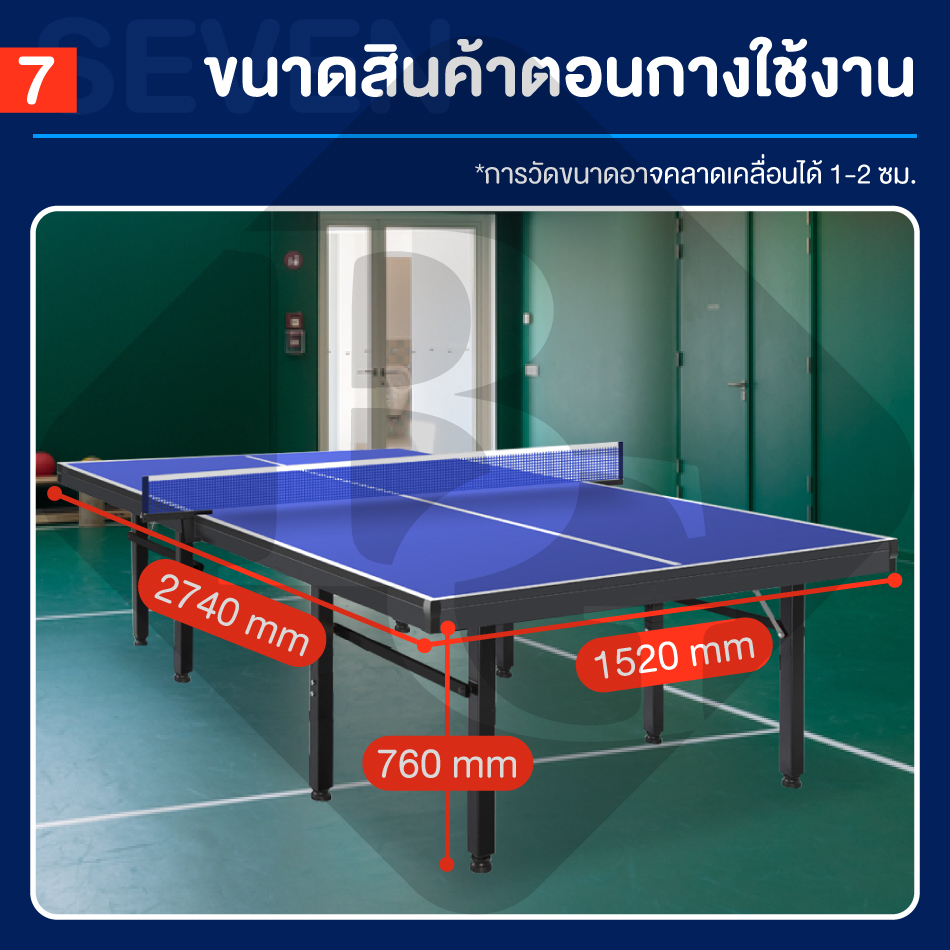 มุมมองเพิ่มเติมเกี่ยวกับ B&G โต๊ะปิงปองมาตรฐานแข่งขัน โต๊ะปิงปอง ออกกำลังกายในร่ม สามารถพับเก็บได้ โครงเหล็กแข็งแรง Table 12.24 mm HDF Table Tennis รุ่น 5007
