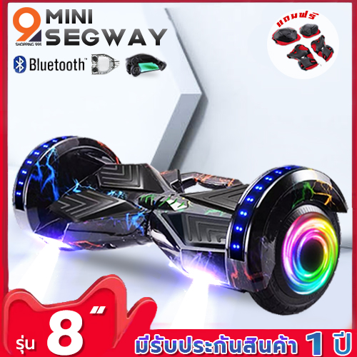 Mini Segway 8  มินิเซกเวย์,ฮาฟเวอร์บอร์,สมาร์ท บาลานซ์ วิลล์, สกู๊ตเตอร์ไฟฟ้า, รถยืนไฟฟ้า 2 ล้อ มีไฟ LED และลำโพงบลูทูธสำหรับฟังเพลง Hoverboard, Smart Balance Wheel, Electric Scooter