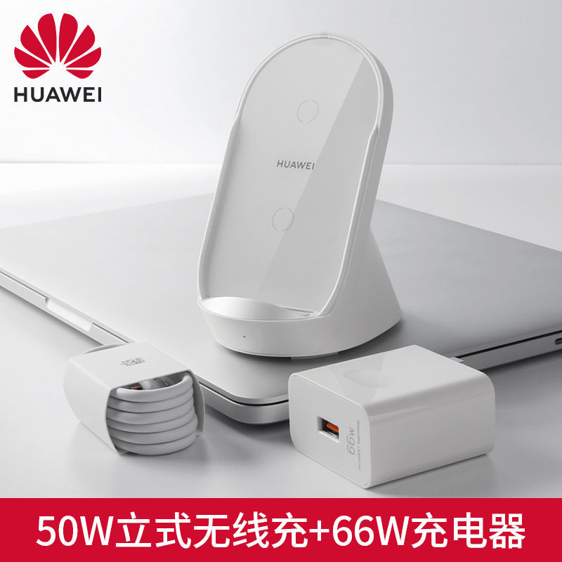 ที่ชาร์จไร้สาย Huawei50Wชาร์จเร็วสุดๆp40proศัพท์มือถือชาร์จแนวตั้งmate40proของแท้ Original