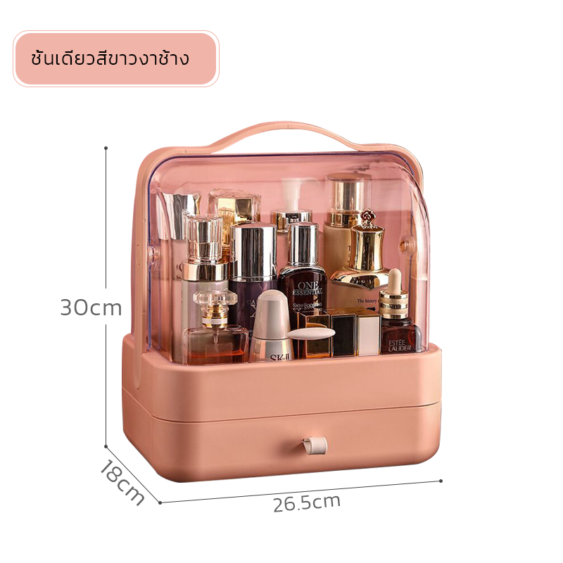 ✨Beauty LTD✨กล่องเก็บเครื่องสำอาง กล่องใส่เครื่องสำอางค์ มีลิ้นชัก ในตัวความจุใส่ของได้เยอะ กันฝุ่น Makeup Storage Box กล่องเครื่องสำอาง