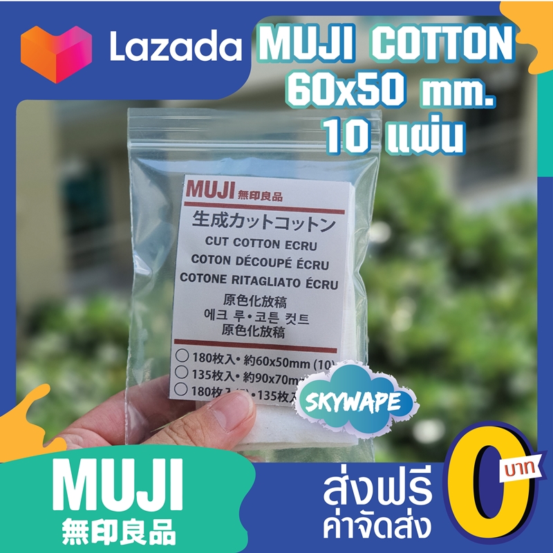 [แถมลวดฟรี] MINI Muji Cotton สำลีมูจิ แท้จากญี่ปุ่น ขนาด 60*50mm และ 90*70  จำนวน 10 แผ่น [ผสม]