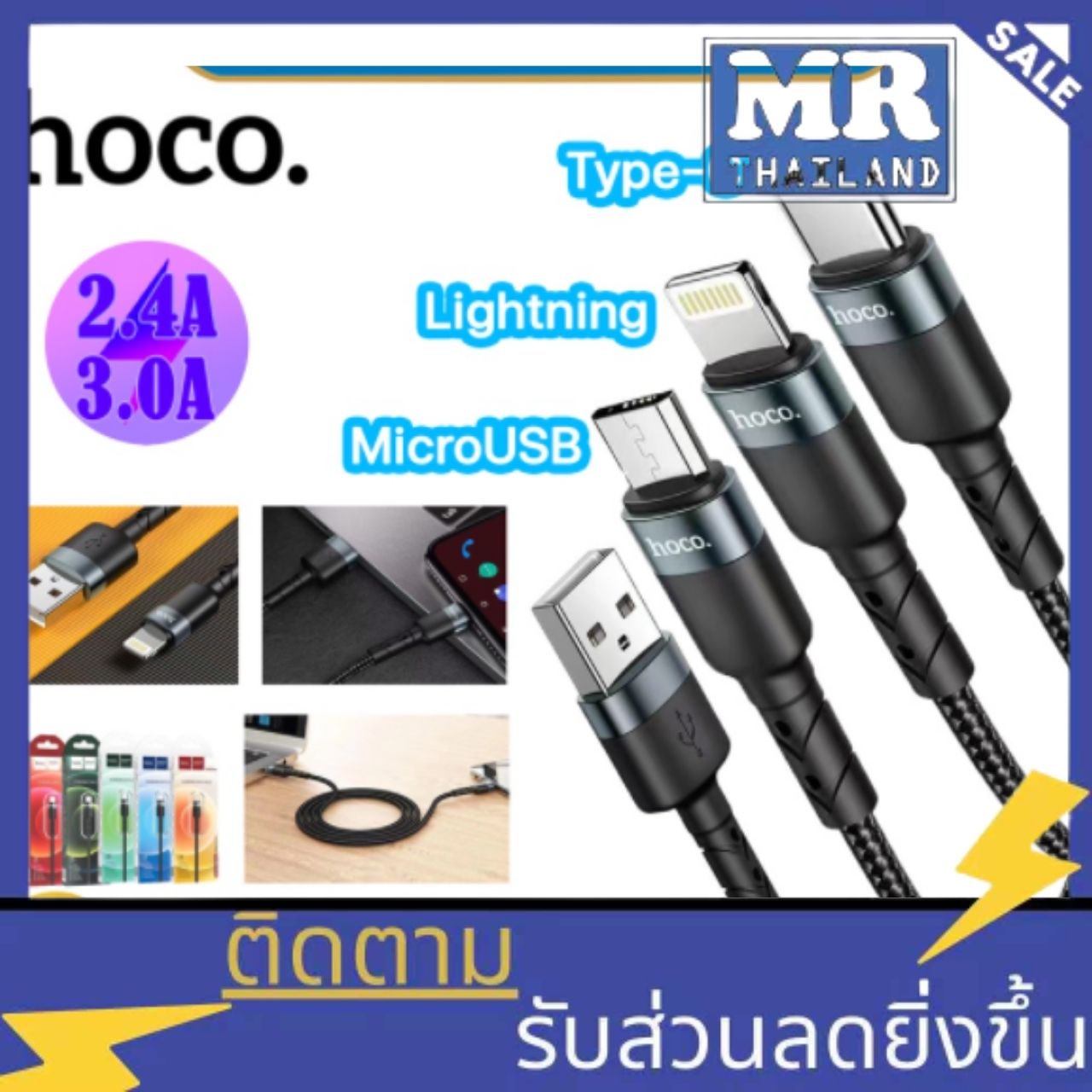 สายชาร์จ Hoco SU99 1M 2.4AและSU99 Plus 2M 3.0A สายชาร์จสำหรับ แอนดรอยด์ ไอโฟน MicroUSB,Type-CและLightning