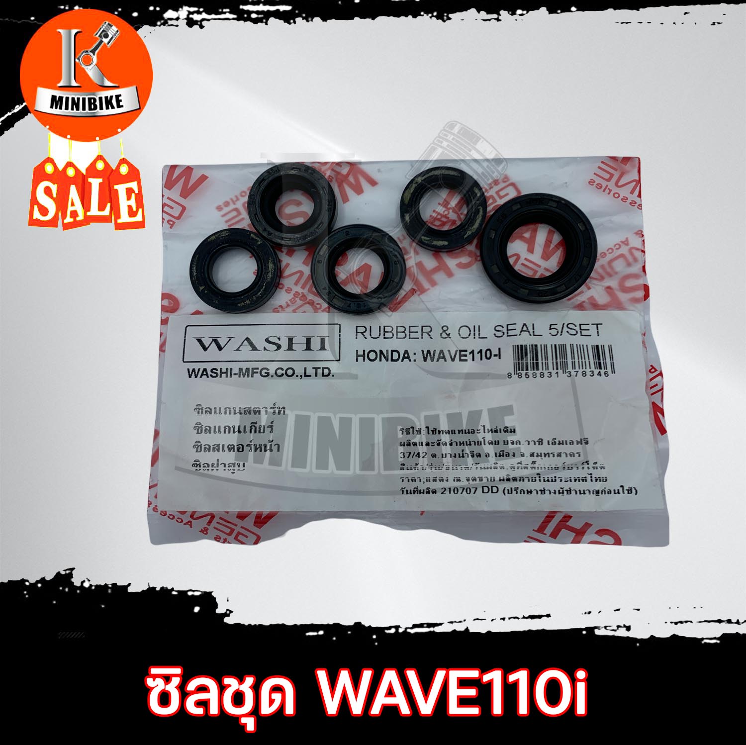 ซิลชุด ซิลชุดผ่าเครื่อง ซิลชุดยกเครื่อง WASHI สำหรับ HONDA WAVE 110I (2009-2018) / ฮอนด้า เวฟ110ไอ (1ชุด มี 4 ชิ้น) ราคา 245 บาท*ส่งฟรี