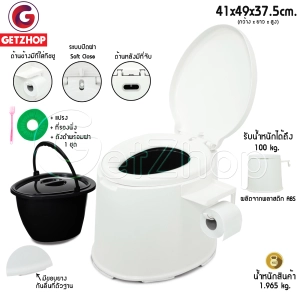 ภาพหน้าปกสินค้าGetzhop Portable toilet ส้วมคนแก่ ส้วมผู้ป่วย ส้วมเคลื่อนที่ ที่นั่งถ่ายเคลื่อนที่ มีที่กันลื่น พร้อมถังและฝาปิด 1 ชุด +ที่ใส่ทิชชู+ที่วางมือถือ รุ่น JJX (White) ซึ่งคุณอาจชอบราคาและรีวิวของสินค้านี้