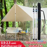 【Grace】Tent Pole Tarp Pole Canopy Pole Adjustable Sunshade Solo Camp Sub Pole with Storage Bag Ultra Light Weight Aluminum alloy（90~230cm）