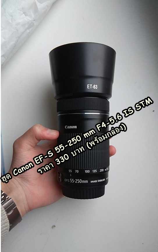 ฮูด Canon 55-250 IS STM (ET-63)