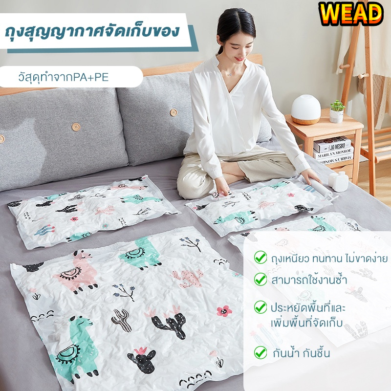 WEAD.ถุงสูญญากาศ(ลายกระบองเพรช) ถุงจัดเก็บเสื้อผ้า Vacuum Bag Big SetStorage Vacuum Bag ถุงเหนียวมีความทนทานไม่ขาดง่ายมีวาล์ว ราคา 17 บาท*ส่งฟรี