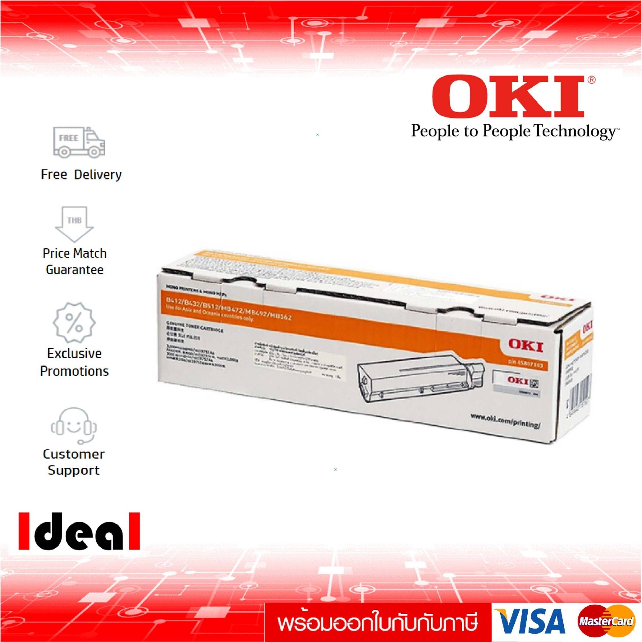 หมึกพิมพ์เลเซอร์ OKI B412-3K ของแท้ ขนาด 3000 แผ่น สำหรับ B412DN/ B432DN/ B512D/ MB472/ MB492/ MB562 ราคา 1,530 บาท*ส่งฟรี