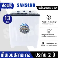 Factory price MEIER washing machine and KG/10.5kg/8.5kg 2tub washing machine electrical appliances washing clothe have product have มอก. Wholesale free with freight collect