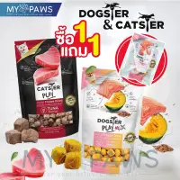 My Paws ( 1แถม1) Dogster Play Freeze Dried for Dogs and cats ขนมสุนัข ผลิตจากเนื้อแท้ๆ 100% ขนมน้องหมาฟรีซดราย
