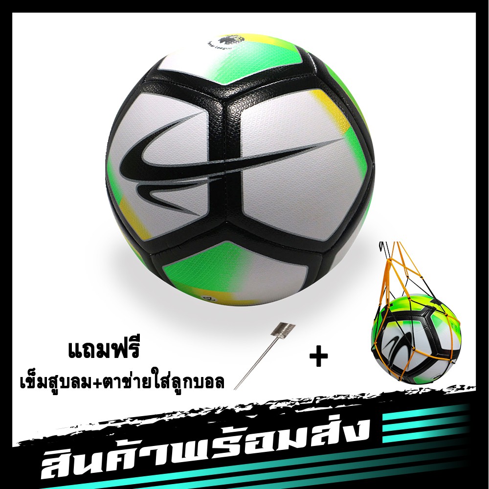 ลูกฟุตบอล ฟุตบอล K9029 หนัง football เบอร์ 5 หนังเย็บ PVC รุ่น W2