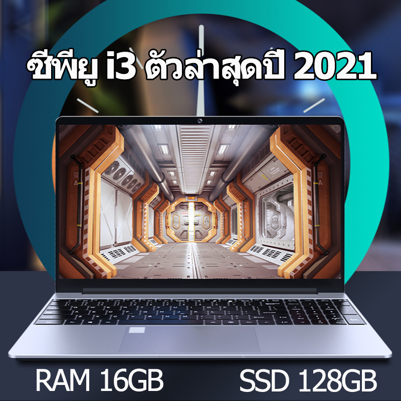 [ผลิตภัณฑ์ใหม่ปี 2021 + RAM 16G] Lennovo Intel Core i7-6560U/i3 6157U ROM 128GB/256GB/512GB SSD  laptop โน๊ตบุ๊คราคถูก โน๊ตบุ๊คทำงาน โน๊ตบุ๊คเล่นgta v notebook gaming ติดตั้ง Window 10