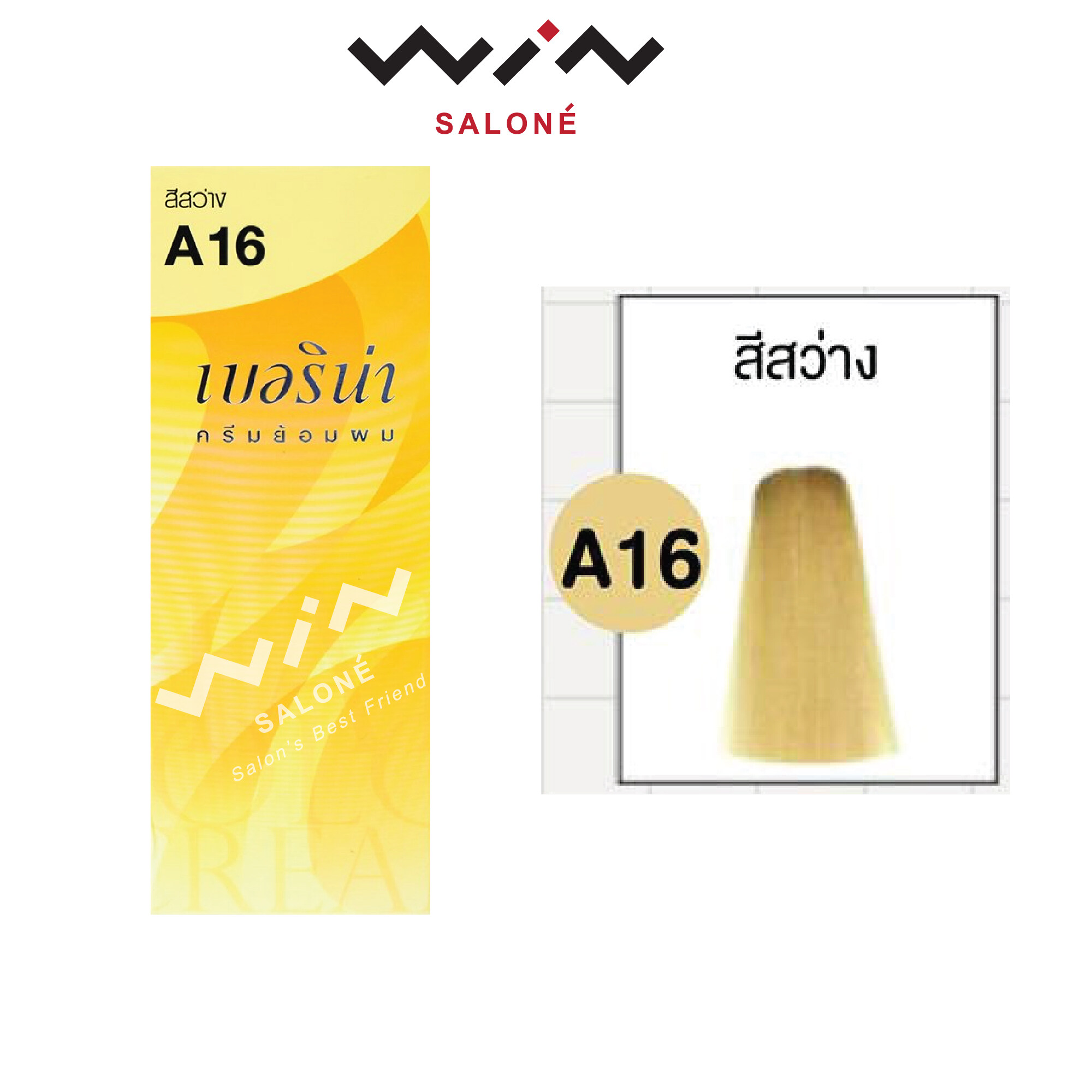 Berina เบอริน่า ยาย้อมผม สีย้อมผม ครีมย้อมผม สีผม 47 เฉดสี ราคาส่ง ทำ สีผมเบอรีน่า