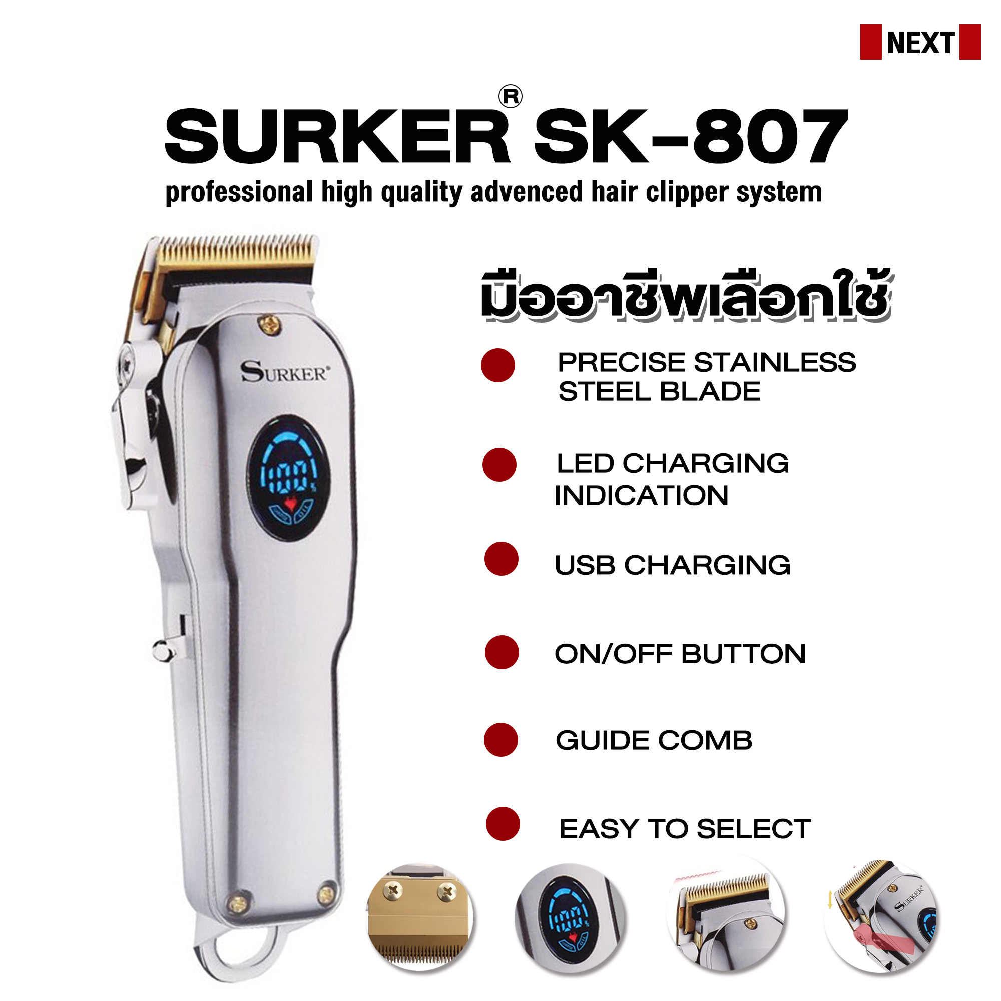surker sk 807