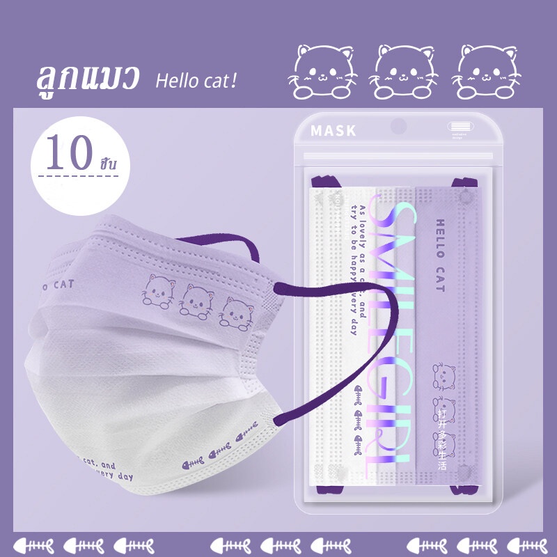 Mặt nạ miệng 10 Mặt Nạ Lọc tiêu chuẩn 3 lớp mặt nạ động vật