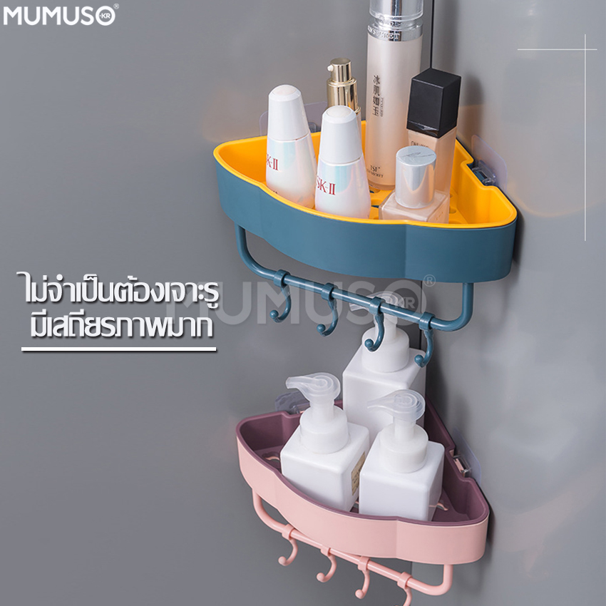 Mumuso hot sale shampoo bottle rack wall mounted soap holder Corner Shelf Wall shelf storage rack bathroom shelf hook wall shelf wall mount rack 2 multi-function shelf rack wall hanging rack ราคา 78 บาท*ส่งฟรี