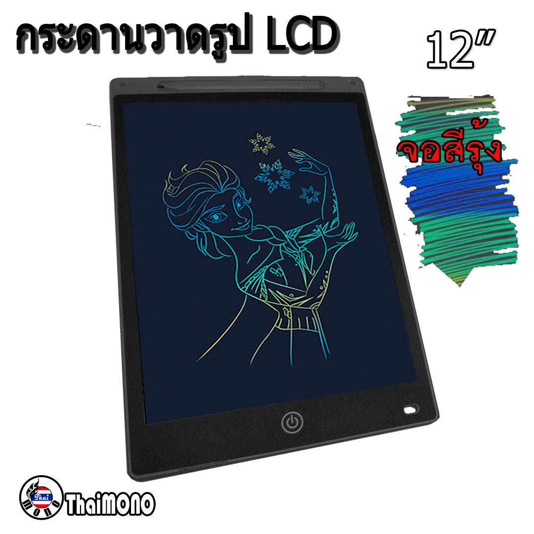 [THAIMONO] แท็บเล็ตLCD  กระดานLCD กระดานวาดรูปแบบแม่เหล็ก 12นิ้ว กระดานฝึกเขียน แท็บเล็ตวาดรูป ดิจิตอล กระดานวาดรูป ขนาด 12 นิ้ว LCD writing broad 12 inch