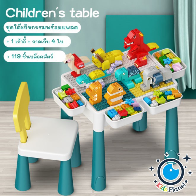 โปร+แถมฟรีตัวต่อ60ชิ้นโต๊ะเลโก้ โต๊ะตัวต่อ โต๊ะกิจกรรมอเนกประสงค์ ขนาดเล็กสำหรับเด็กเล็ก เพลทปุ่มไซส์ Duplo