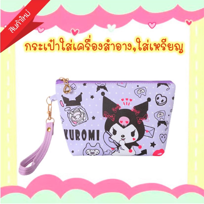 Tarashop กระเป๋าเก็บเครื่องสำอาง กระเป๋าใส่เหรียญ ลายสุดน่ารัก 5 ลาย?