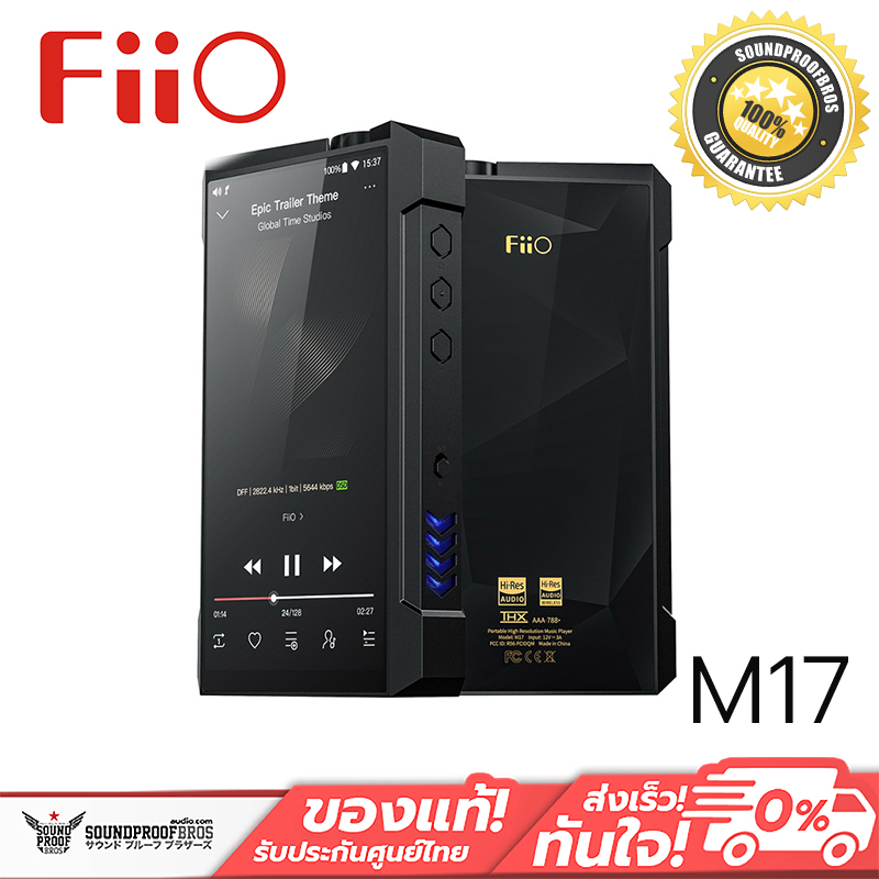 DAP พกพาระดับเรือธง FiiO M17 คุณภาพระดับ Desktop ประกันศูนย์ไทย ราคา 59,990 บาท*ส่งฟรี