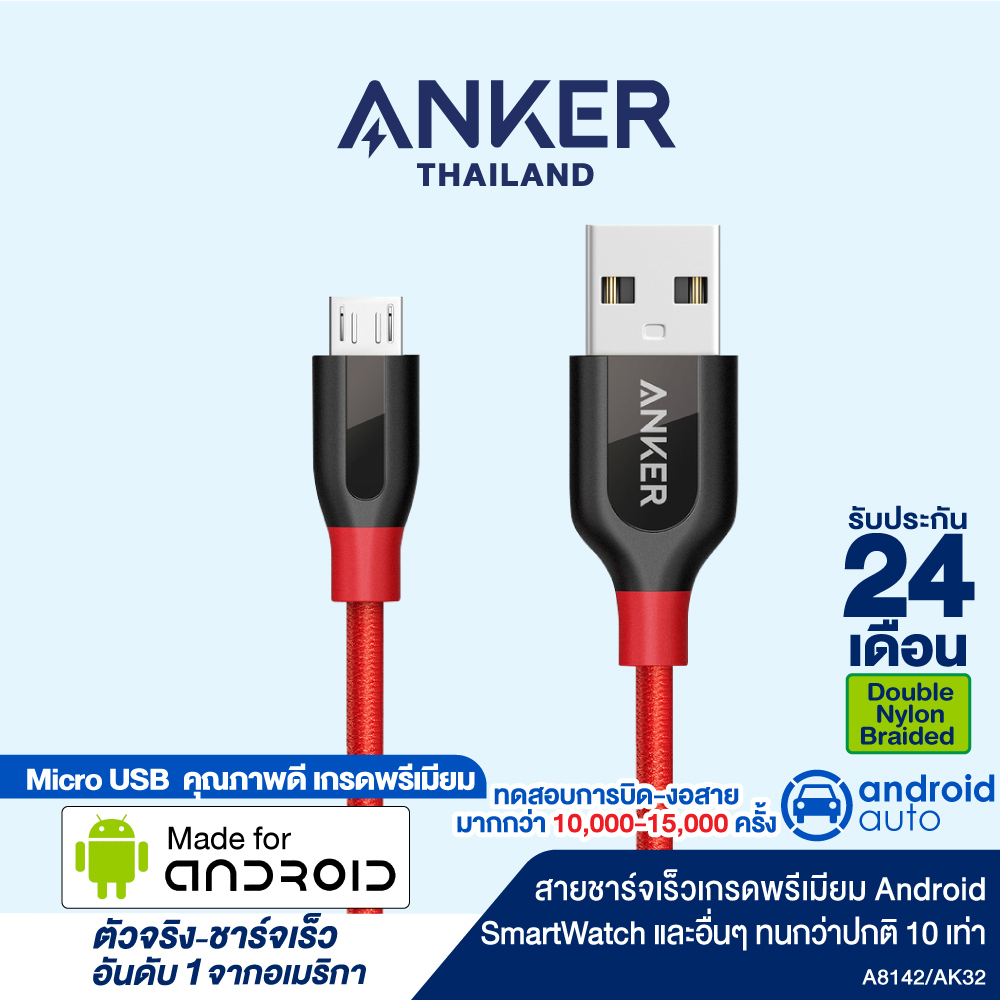 สายชาร์จ Anker Powerline+ Micro USB 90cm (3ft) สายชาร์จสำหรับ Android / Samsung / Huawei / Oppo / HTC หุ้มด้วย Nylon ถักถึง 2 ชั้น (double nylon-braiding) มาพร้อมกระเป๋าเก็บสาย พกพาสะดวก