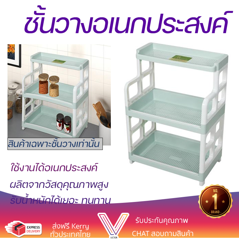 ราคาพิเศษ ชั้นวางของ ชั้นวางของในครัว ชั้นวางอเนกประสงค์ 2 ชั้น+ชั้นลอย API ECO เขียว วัสดุอย่างดี แข็งแรง ทนทาน ใช้งานได้อเนกประสงค์ Kitchen Shelves จัดส่งฟรีทั่วประเทศ ราคา 790 บาท*ส่งฟรี