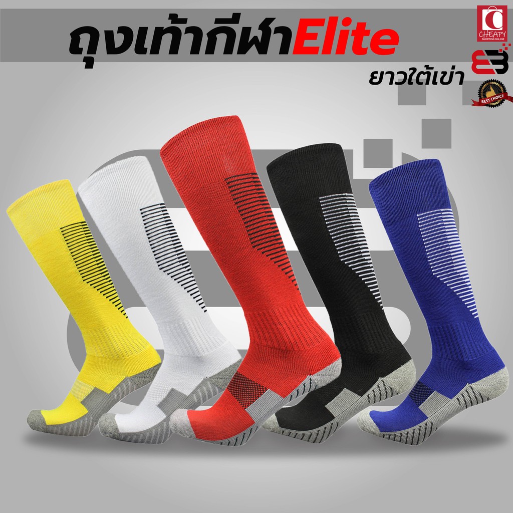 Elite ถุงเท้าฟุตบอล ยาวใต้เข่า กันลื่น ถุงเท้ากีฬา สำหรับผู้ชาย size 39-45