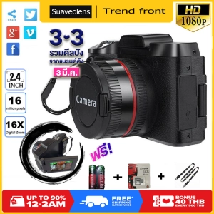 ราคาSuaveolens 【 instock 】 xj06 HD flip Screen selfie กล้องดิจิตอลมืออาชีพ Digital Full HD 1080P 16mp vlogging flip selfie กล้องกล้องวิดีโอ