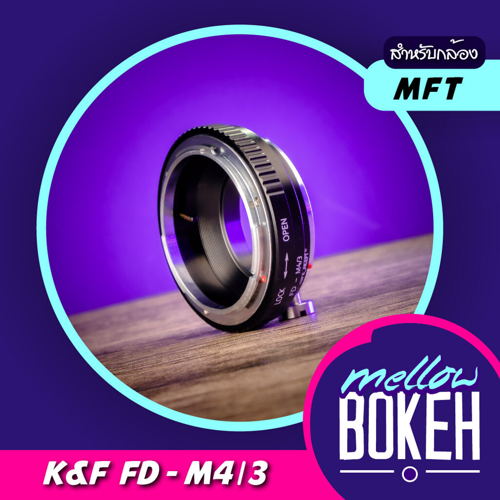 K&F อะแดปเตอร์เลนส์ สำหรับกล้อง MFT (Micro Four Thirds)