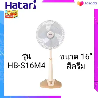พัดลม Hatari ขนาด 16 นิ้ว ปรับสูง-ต่ำได้ รุ่น HB-S16M4 (3)