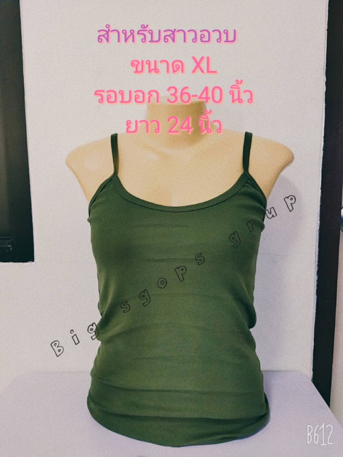 เกาะอกมีสาย F , XL มีสีพื้นและขอบตัด ผ้ายืด ผ้านิ่ม ใส่สบาย รอบอก Free Size 32-36 นิ้ว, XL 36-40 นิ้ว