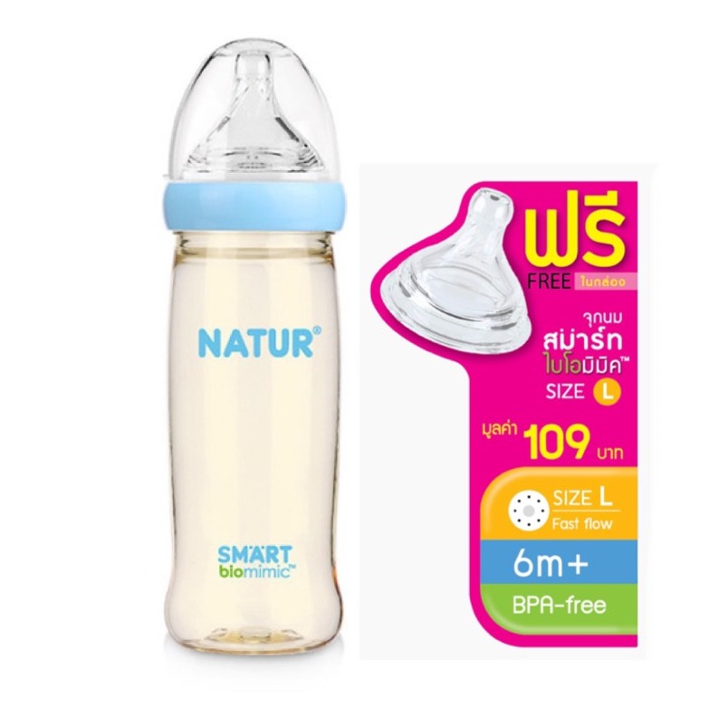 Natur PES ขวดนนสีชาคอกว้าง 4oz-8oz (1 ขวด) พร้อมจุกสมาร์ทไบโอมิมิค ฟรีเพิ่มอีก 1 จุกในกล่อง