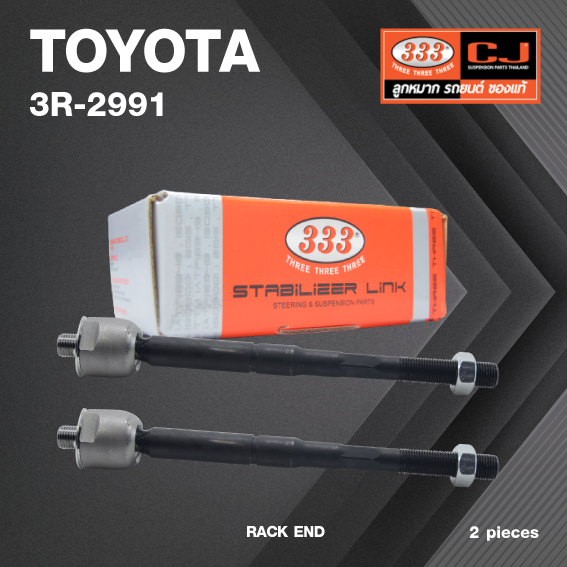 ลูกหมากแร๊คซ์ TOYOTA AT190 / ST190 X รุ่นไม่มีพาวเวอร์ X โตโยต้า / 3R-2991 / SIZE 14.15 / 15.15 / 265 mm. / ยี่ห้อ 333 (1คู่ 2 ตัว) RACK END (ซ้าย / ขวา) ราคา 945 บาท*ส่งฟรี