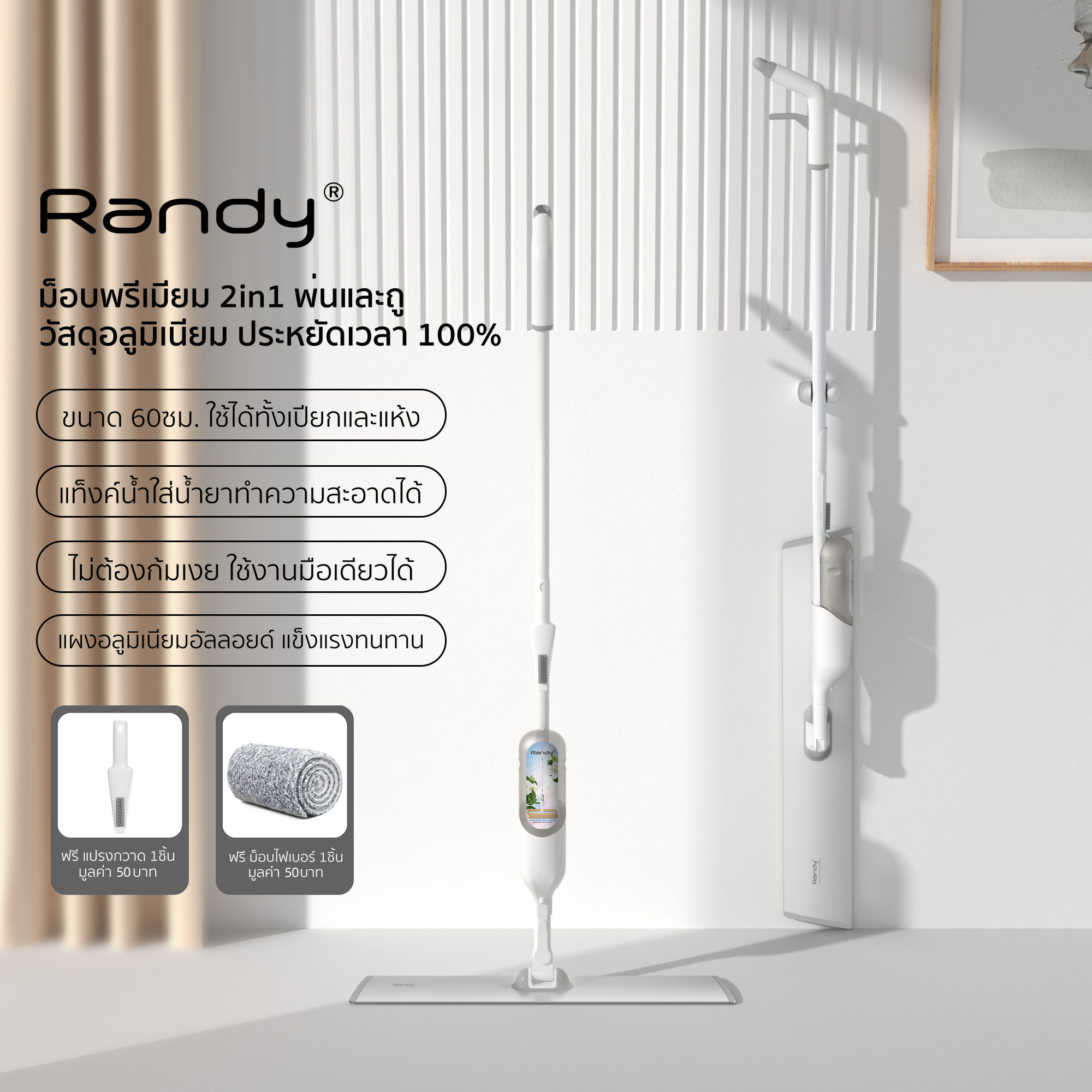 [เปลี่ยนผ้าตลอดชีวิต]RANDY ไม้ถูพื้น 60CMขนาดใหญ่ ประหยัดเวลา100% แบบรีดน้ำและฝุ่นผงในตัว ไม้ถูพื้นแบบแบนรีดน้ำ ไม้ถูพื้นหัวแบน ไม้ม็อบ ราคา 80 บาท*ส่งฟรี