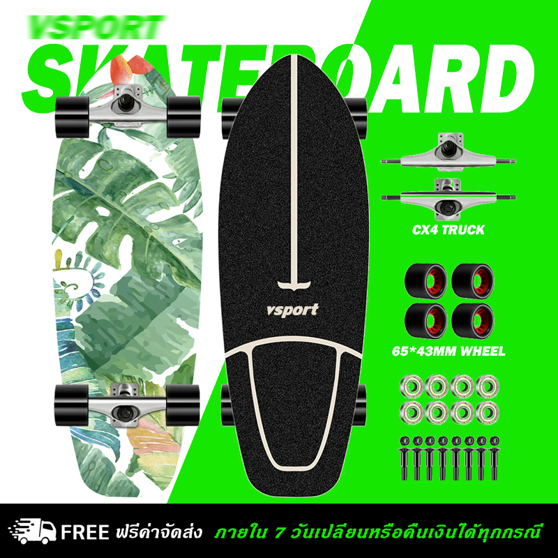 【จัดส่งฟรี】VSPORT แบรนด์ของเราเอง CX4 Surfskate สเก็ตบอร์ด Skateboard