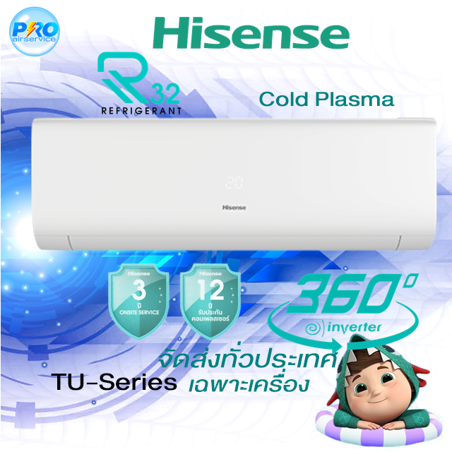 แอร์ไฮเซ่นส์ Hisense Inverter TU-Series Premium New2021 เฉพาะเครื่อง