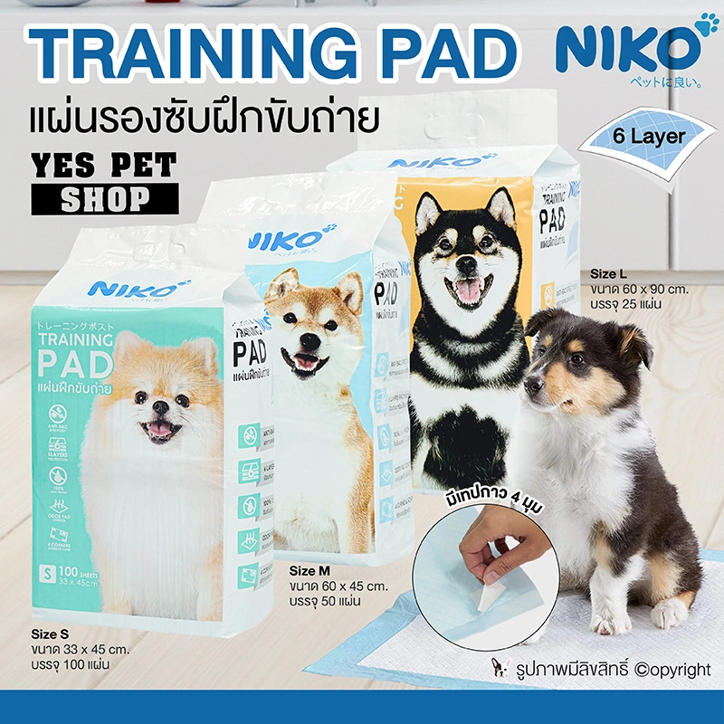 ภาพหน้าปกสินค้าแผ่นรองฉี่สำหรับสุนัข แผ่นฝึกขับถ่าย NIKO Training Pad (แบบตัวเลือก) มีเทปกาว 4 มุม ป้องกันการซึมเปื้อน 6 ชั้น โดย Yes Pet Shop