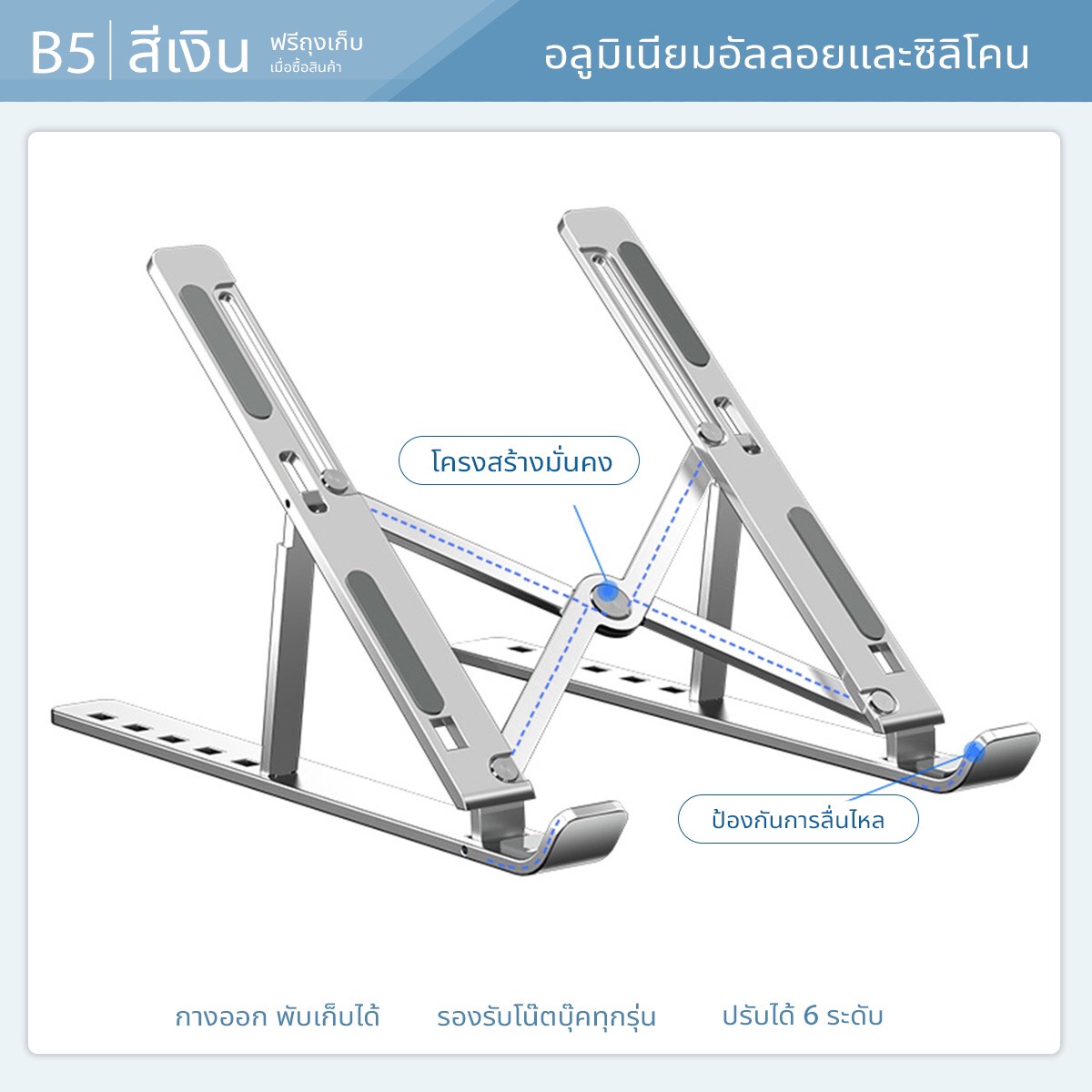 แท่นวางโน๊ตบุ๊ค ขาตั้งแล็ปท็อป ที่รองโน๊ตบุ๊ค แบบอลูมิเนียม สําหรับ notebook macbook ปรับได้ 6 ระดับ