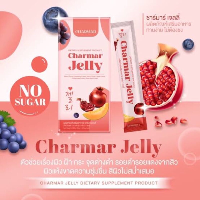 คำอธิบายเพิ่มเติมเกี่ยวกับ Charmar Jelly คอลลาเจน ชาร์มาร์ เจลลี่ คอลลาเจน [5 ซอง/กล่อง] [1 กล่อง] Charmar Collagen บำรุงผิว ทานง่าย Chamarjelly BC คอลลาเจน